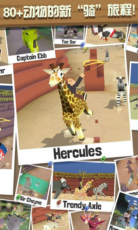 疯狂动物园最新破解版下载 v1.3.1 无限金钱截图3 疯狂动物园最新破解版下载 v1.3.1 无限金钱截图3