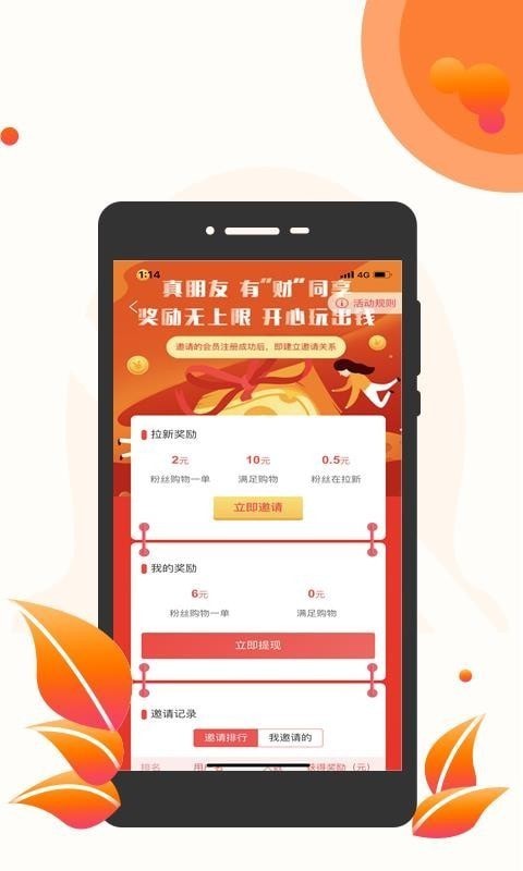 领劵开心果截图3 领劵开心果截图3