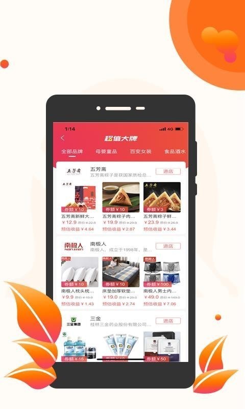 领劵开心果截图4 领劵开心果截图4