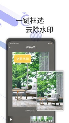 去水印剪辑工坊截图3