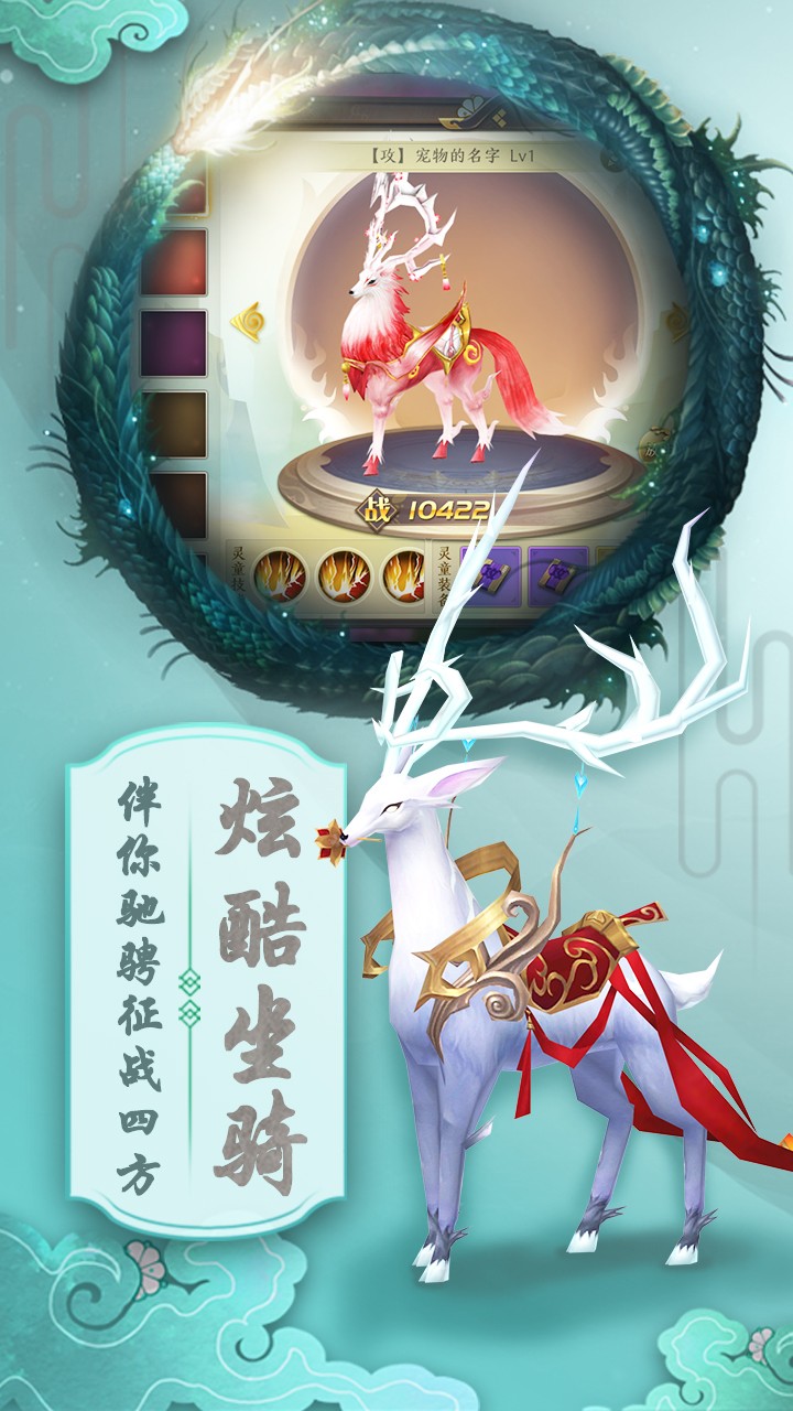 仙侠六道ios版 1.1.1截图1 仙侠六道ios版 1.1.1截图1