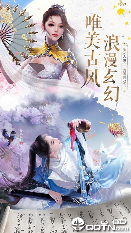 神魔仙尊手游 v3.7.1 安卓版截图2