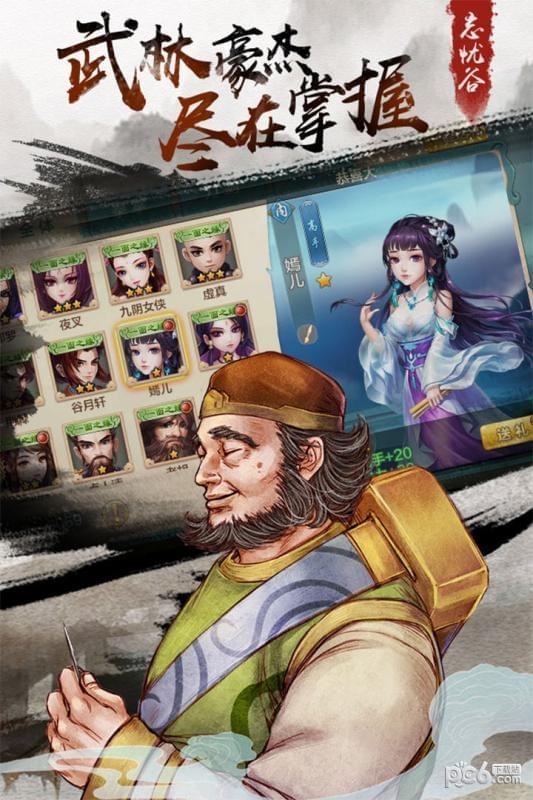 侠客风云传ol 5.10截图1