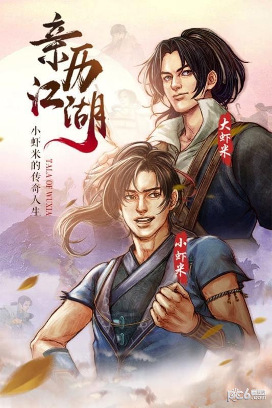 侠客风云传ol 5.10截图4