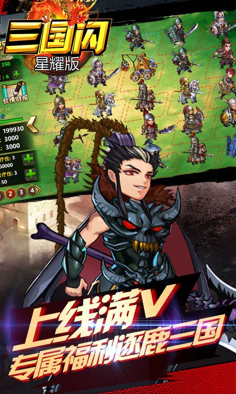 三国闪BT(星耀版)ios版 1.0.6截图2 三国闪BT(星耀版)ios版 1.0.6截图2