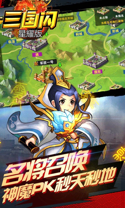 三国闪BT(星耀版)ios版 1.0.6截图4 三国闪BT(星耀版)ios版 1.0.6截图4