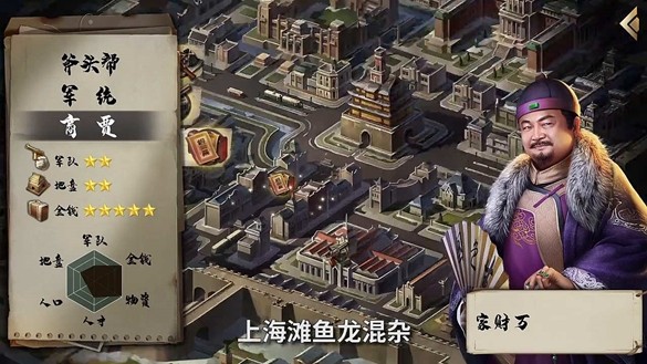 决战上海滩 1.1截图2 决战上海滩 1.1截图2