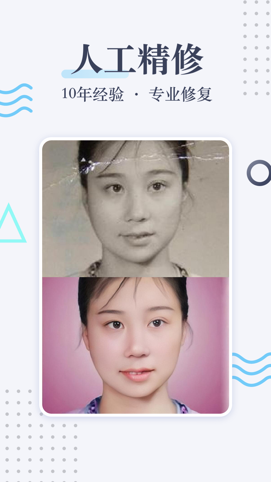 修复老照片截图4