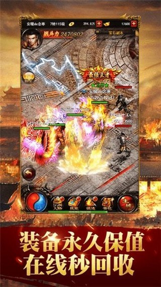 58公益传奇截图1 58公益传奇截图1