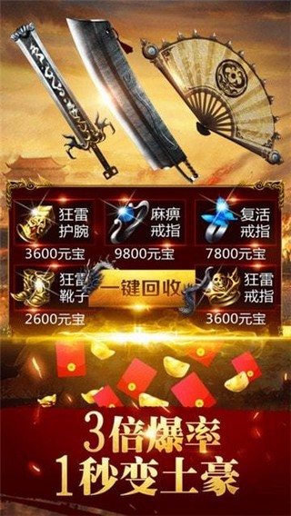58公益传奇截图2 58公益传奇截图2