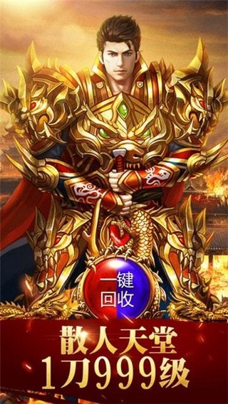 58公益传奇截图3 58公益传奇截图3