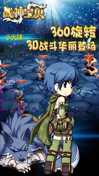 战神宝贝 1.4.1截图1
