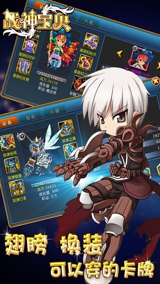 战神宝贝 1.4.1截图2