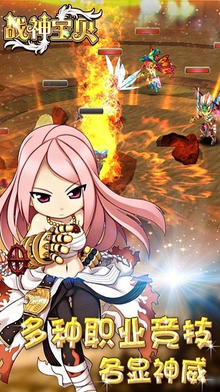 战神宝贝 1.4.1截图4
