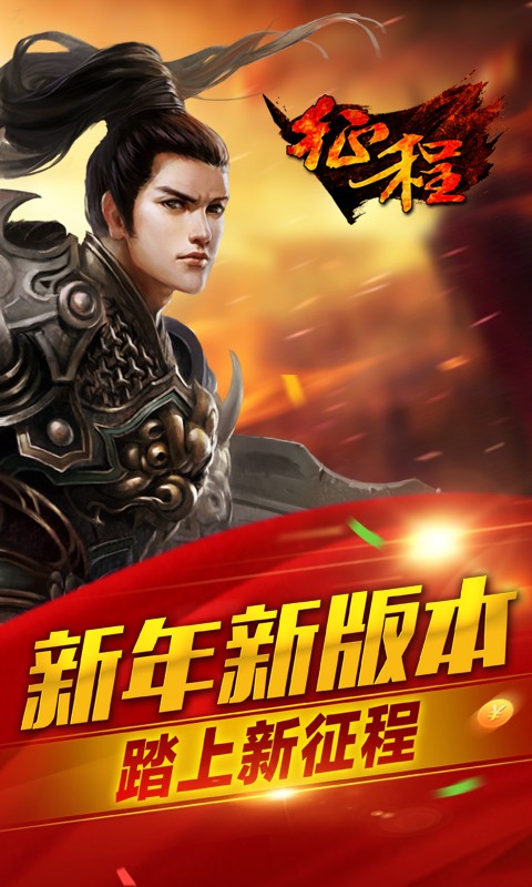 征程360版截图1