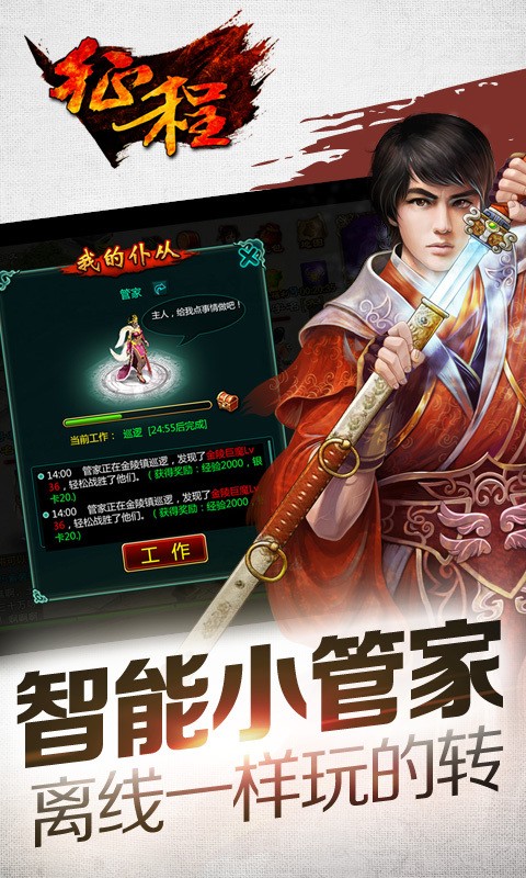 征程360版截图4