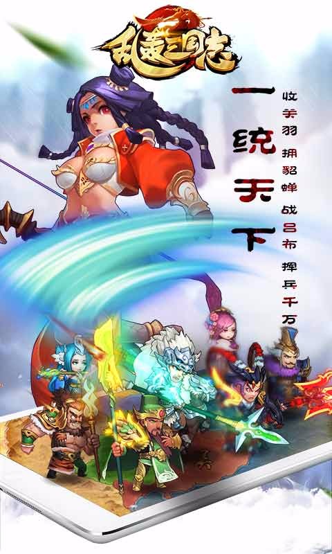 乱轰三国志手游当乐版下载 v2.9 安卓版截图4