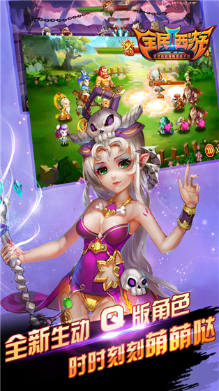 全民西游2 1.0.2截图4 全民西游2 1.0.2截图4