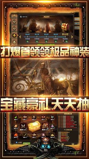 无敌大航海无限金币钻石 1.0截图4