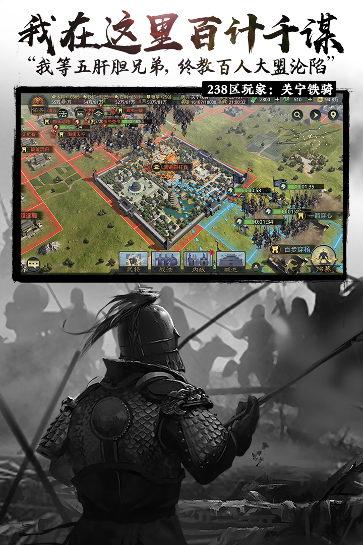 率土之滨腾讯版 v2.1.6 安卓版截图1 率土之滨腾讯版 v2.1.6 安卓版截图1