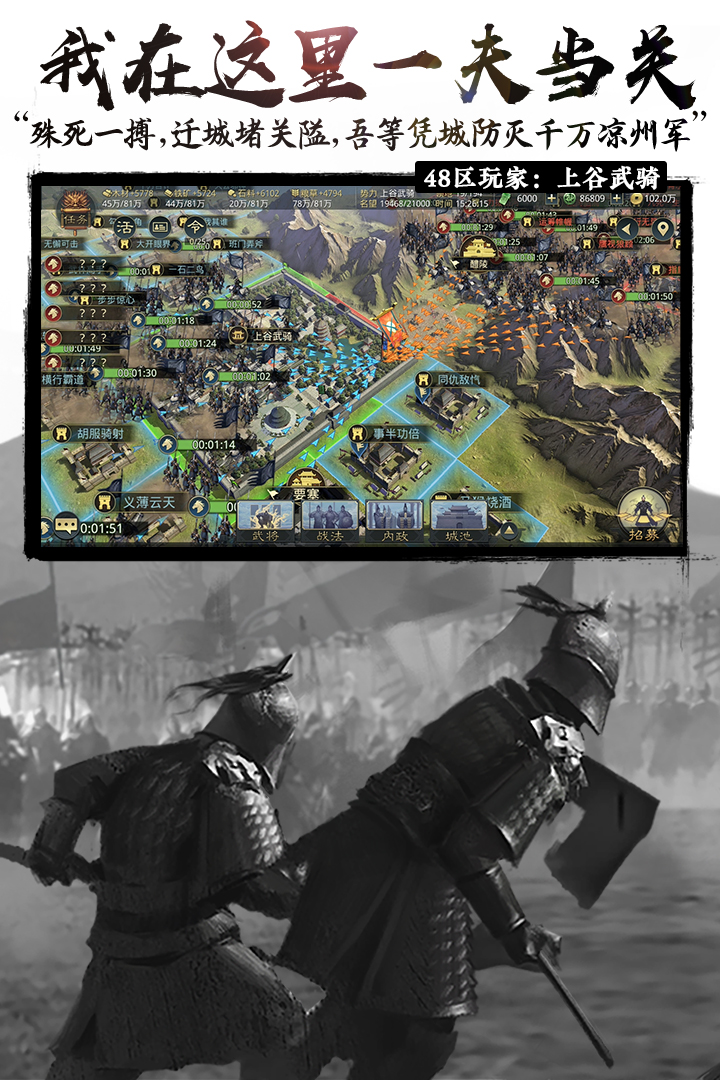 率土之滨腾讯版 v2.1.6 安卓版截图3 率土之滨腾讯版 v2.1.6 安卓版截图3