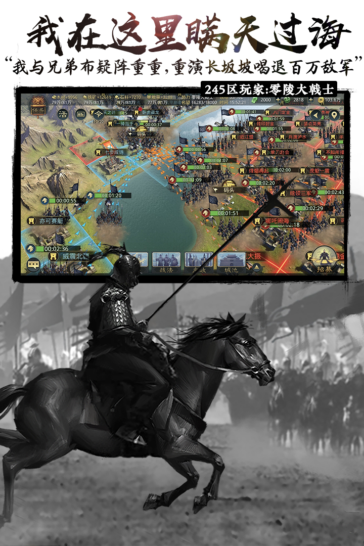 率土之滨腾讯版 v2.1.6 安卓版截图4 率土之滨腾讯版 v2.1.6 安卓版截图4