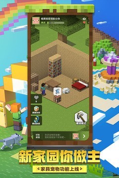 我的世界0.10.4 1.18.10.99153截图5