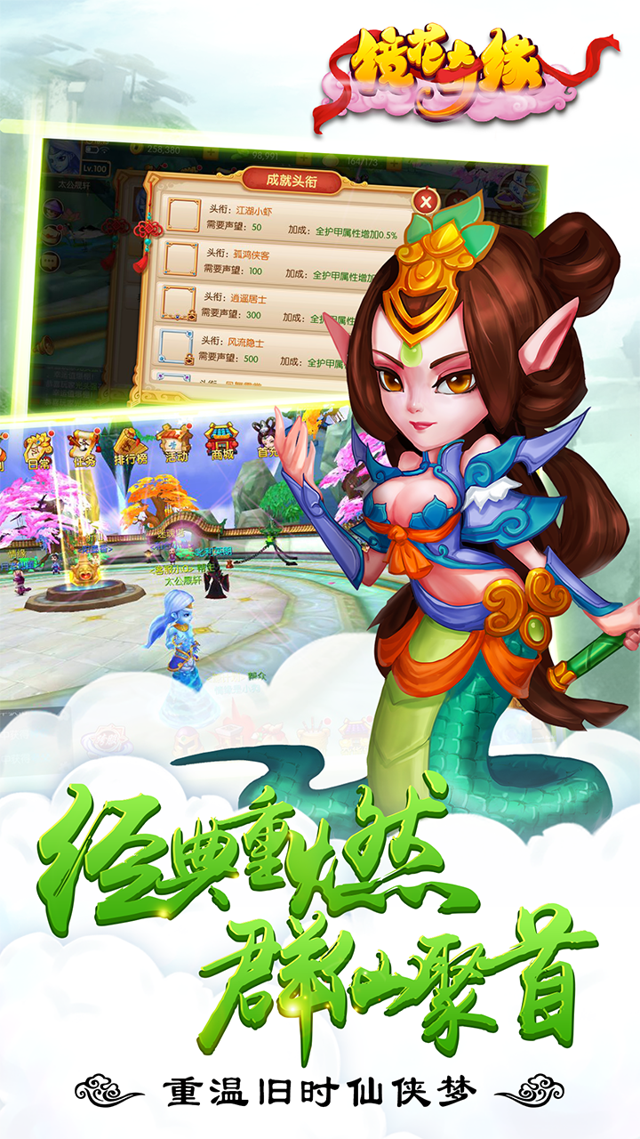 镜花奇缘ios版 1.5.5截图2 镜花奇缘ios版 1.5.5截图2