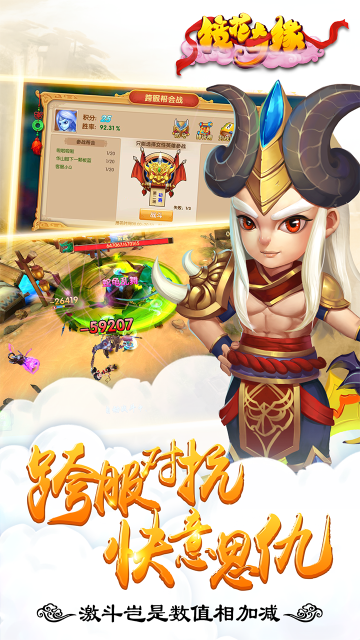 镜花奇缘ios版 1.5.5截图4 镜花奇缘ios版 1.5.5截图4