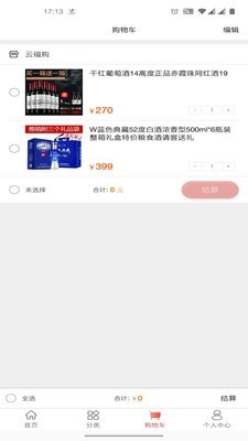 云福购截图3 云福购截图3