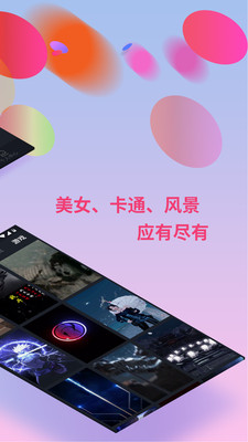 LT百变来电秀截图4 LT百变来电秀截图4