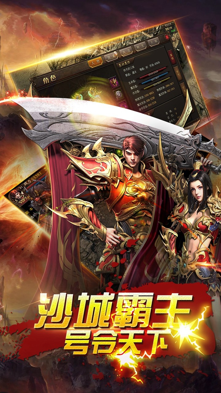 猎魂BT 1.0.1截图3