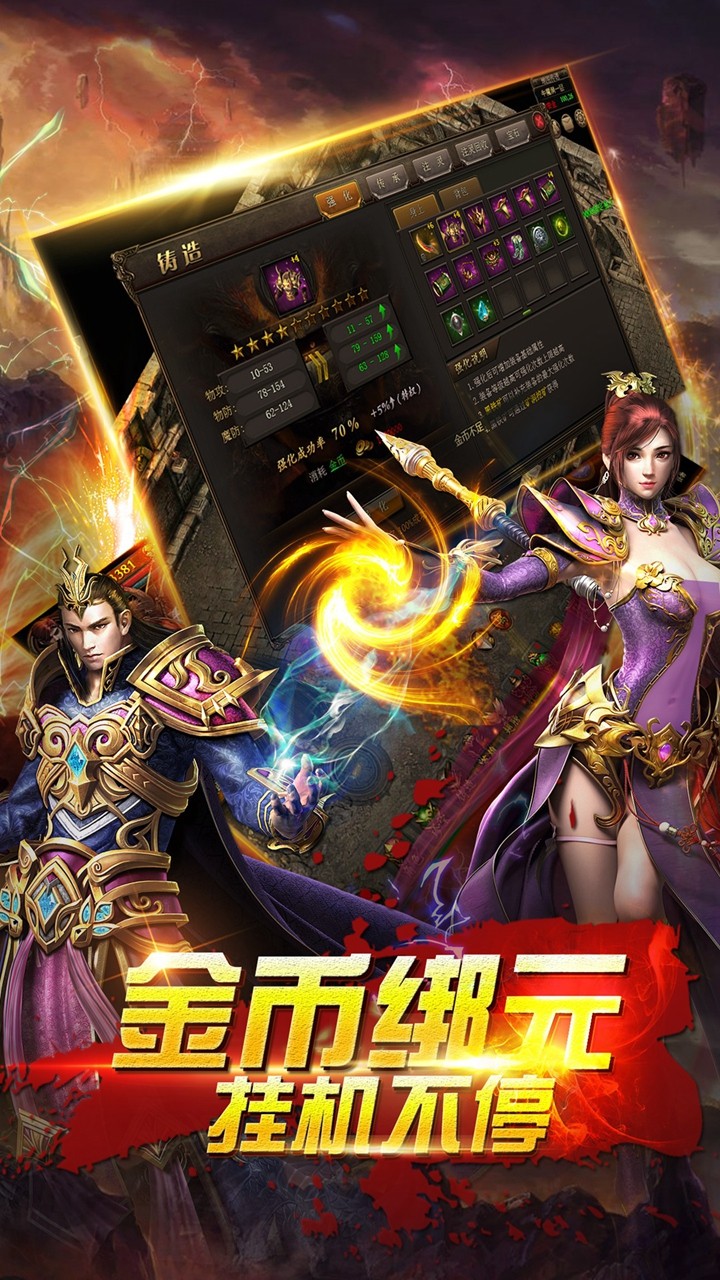 猎魂BT 1.0.1截图4