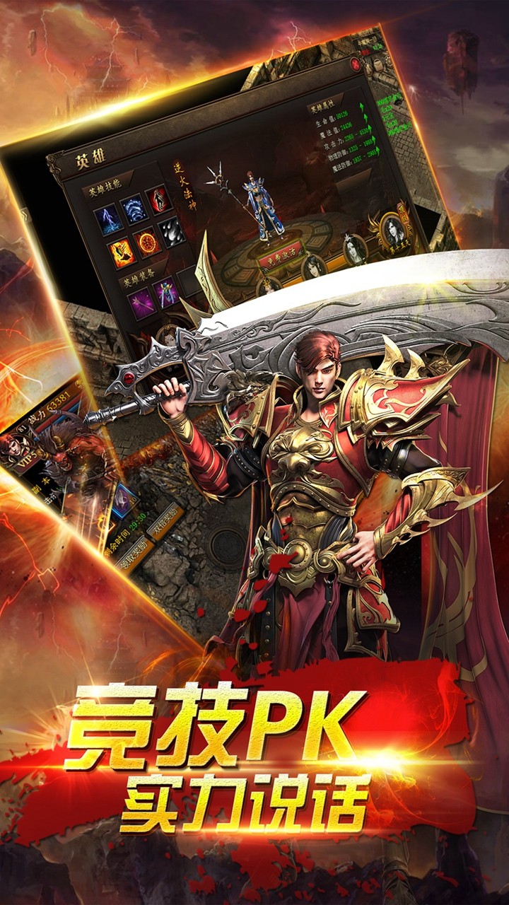 猎魂BT 1.0.1截图5