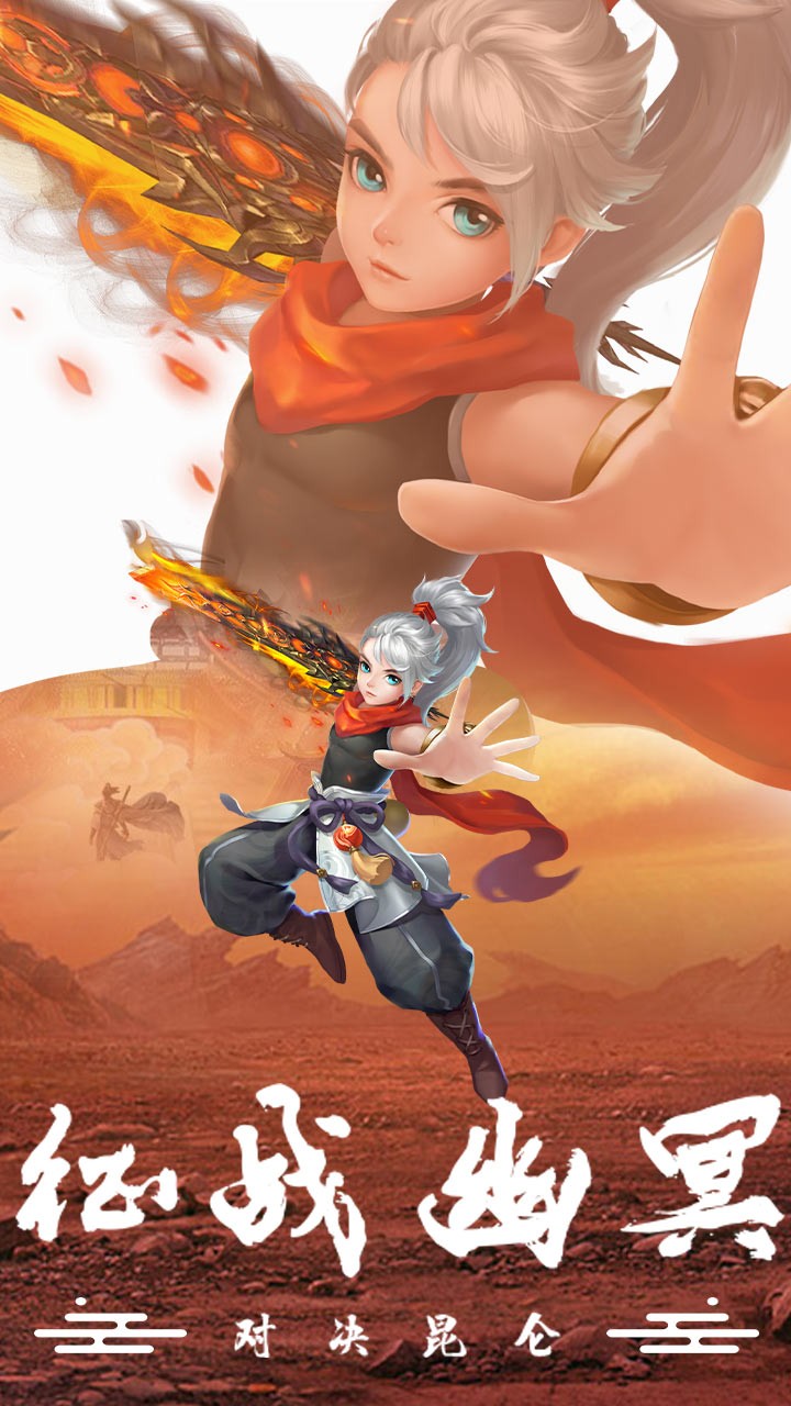 九州仙剑传 1.0.0截图1 九州仙剑传 1.0.0截图1