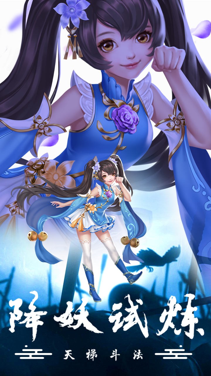 九州仙剑传 1.0.0截图2 九州仙剑传 1.0.0截图2