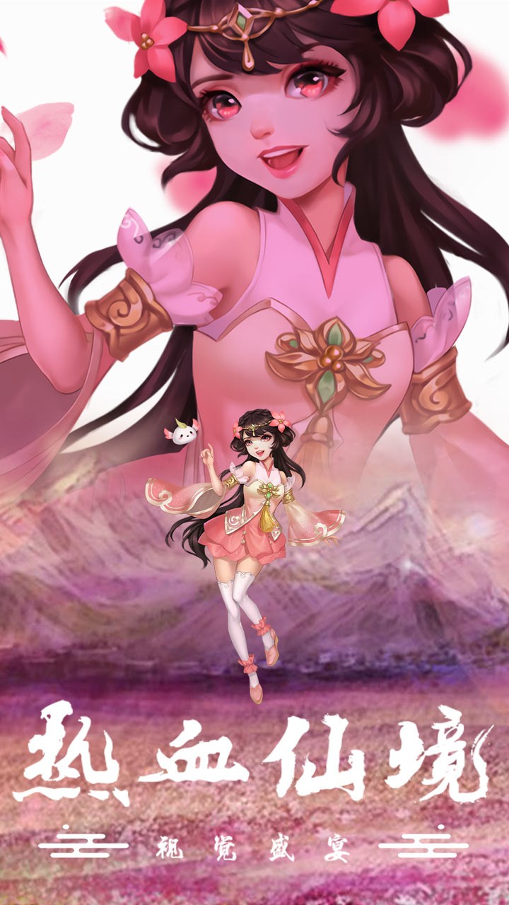 九州仙剑传 1.0.0截图3 九州仙剑传 1.0.0截图3