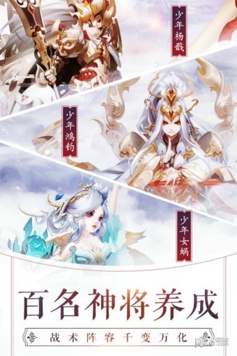 少年西游记百度版 4.8.53截图4