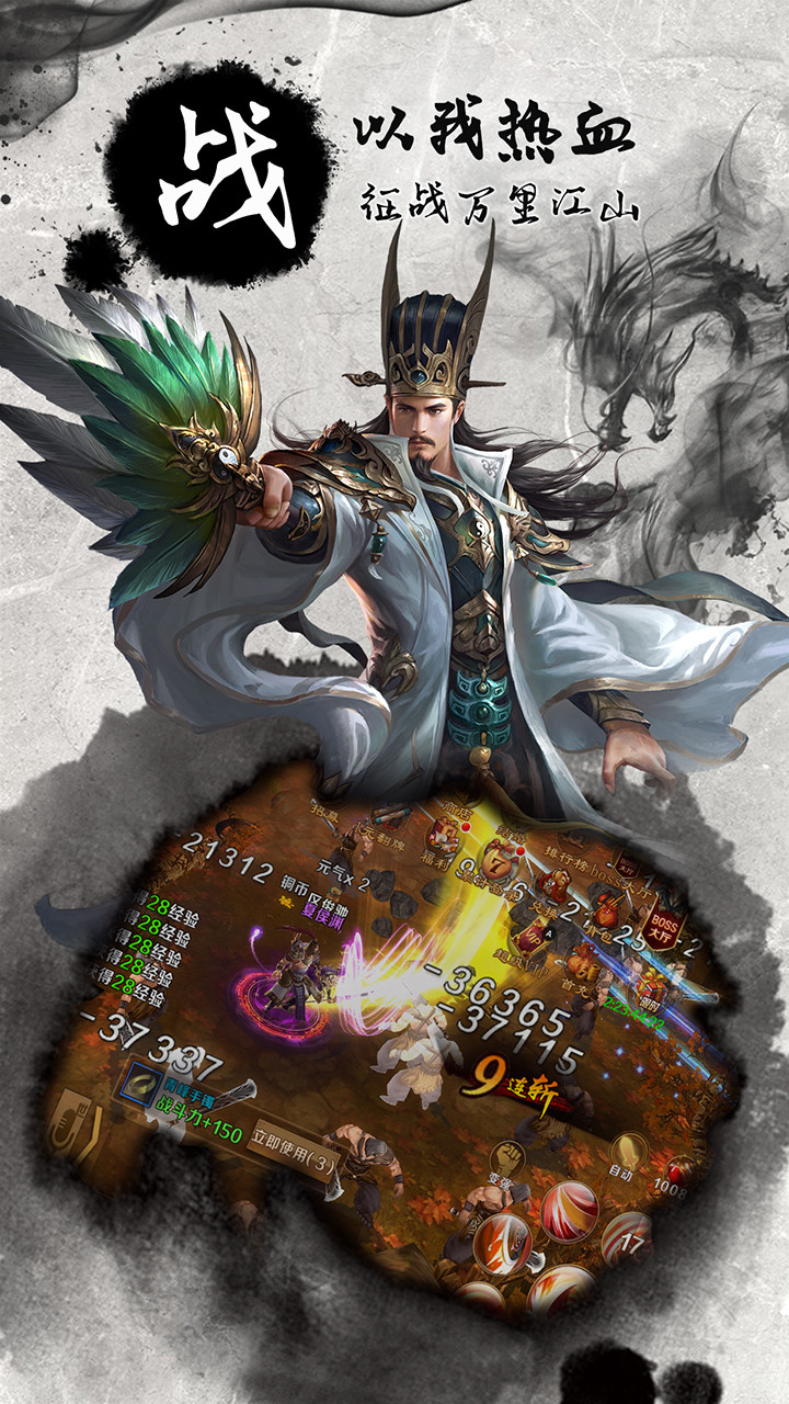 青龙偃月刀 1.0.4截图1
