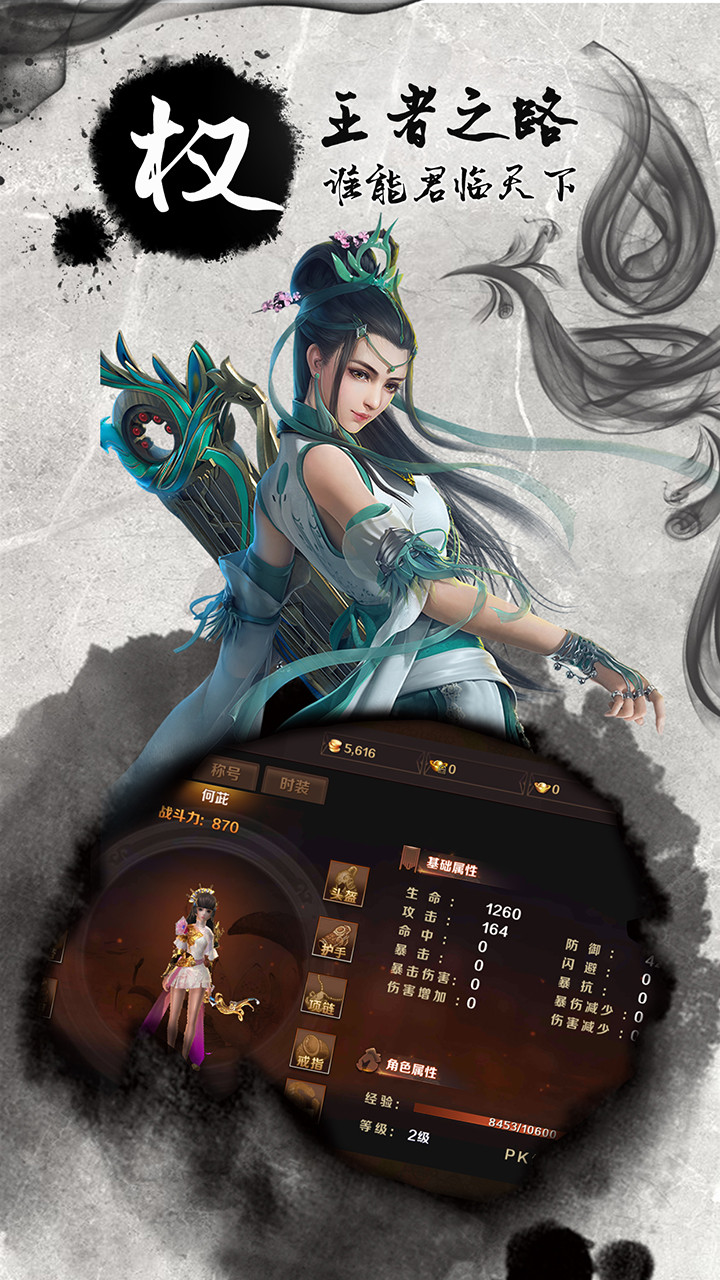 青龙偃月刀 1.0.4截图2