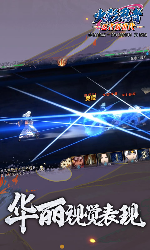火影忍者忍者新世代无敌版 v3.45.27 安卓版截图1 火影忍者忍者新世代无敌版 v3.45.27 安卓版截图1