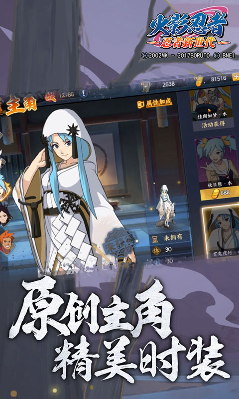 火影忍者忍者新世代无敌版 v3.45.27 安卓版截图3 火影忍者忍者新世代无敌版 v3.45.27 安卓版截图3