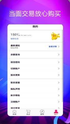 靓号网络电话截图4