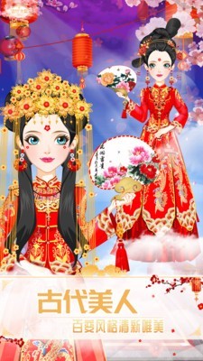 公主古装游戏 3.1截图1