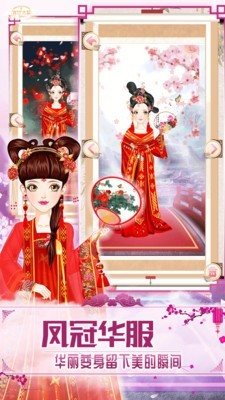 公主古装游戏 3.1截图2