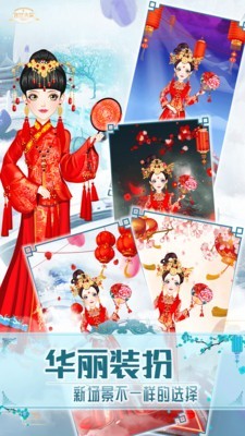 公主古装游戏 3.1截图4