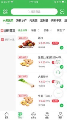 启东优菜网截图2 启东优菜网截图2