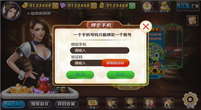 富贵乐园棋牌截图2 富贵乐园棋牌截图2