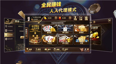 富贵乐园棋牌截图3 富贵乐园棋牌截图3