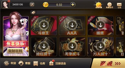 富贵乐园棋牌截图4 富贵乐园棋牌截图4